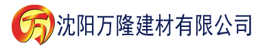 沈阳快猫软件建材有限公司_沈阳轻质石膏厂家抹灰_沈阳石膏自流平生产厂家_沈阳砌筑砂浆厂家